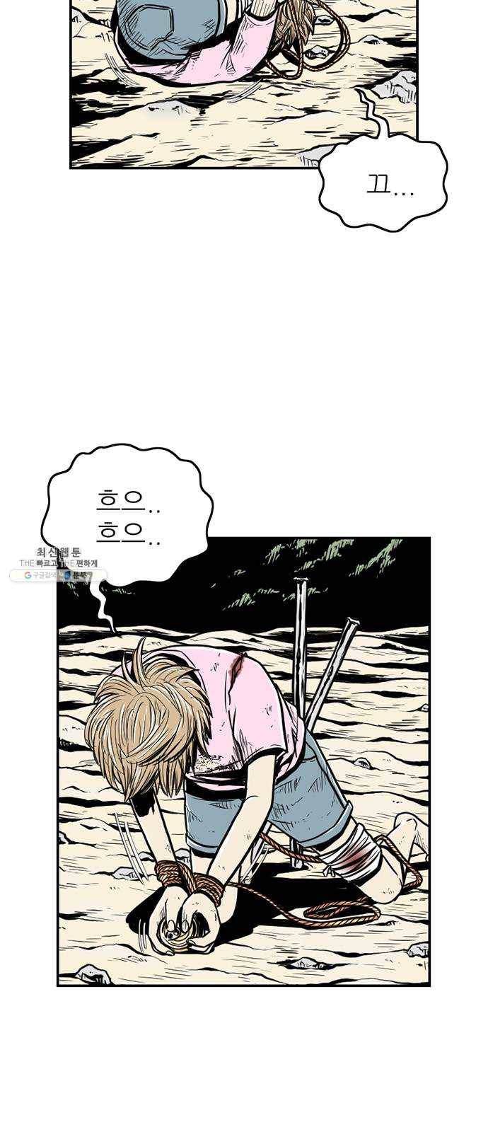 별종 71화 2