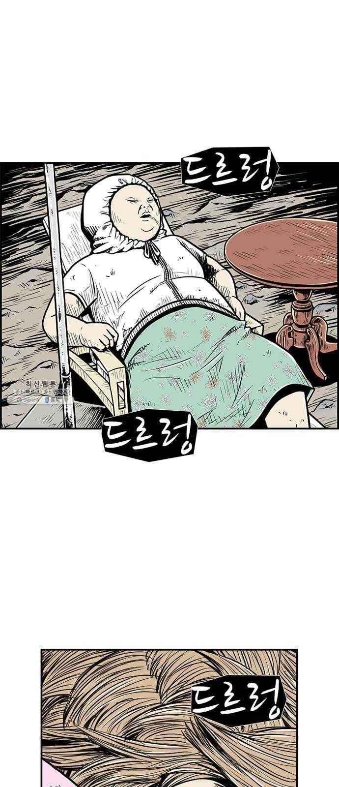별종 71화 8
