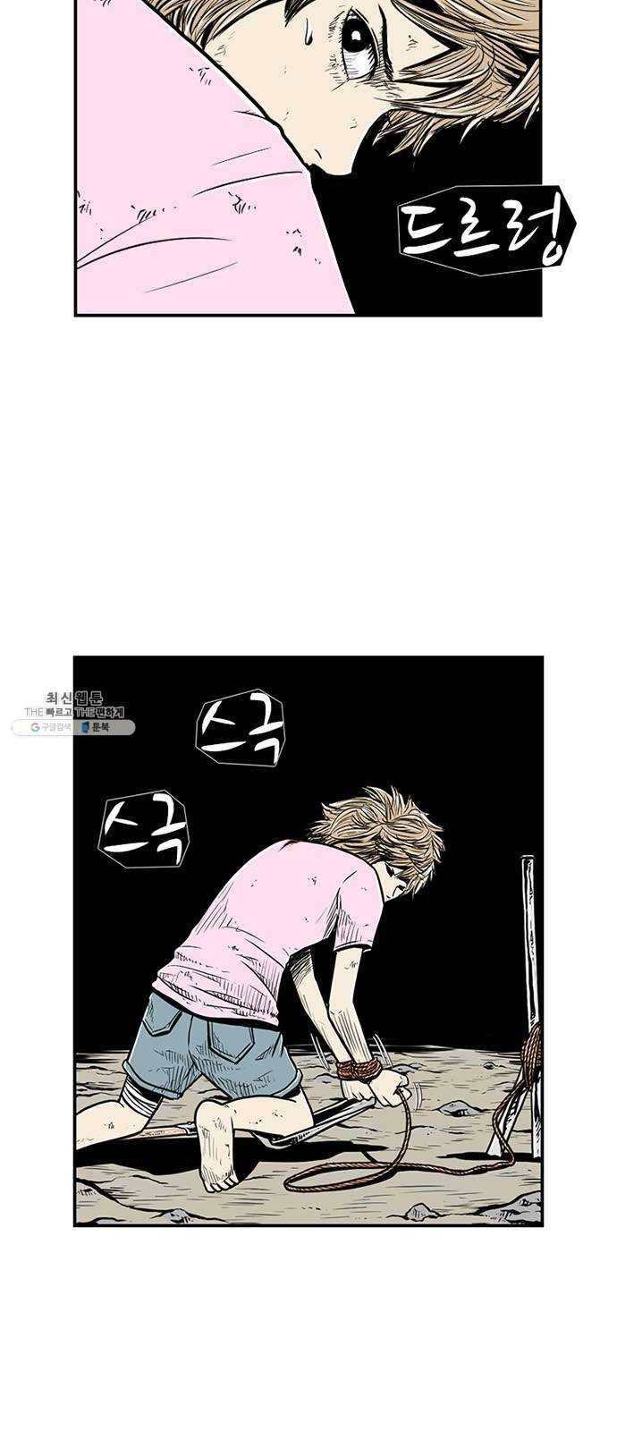 별종 71화 9