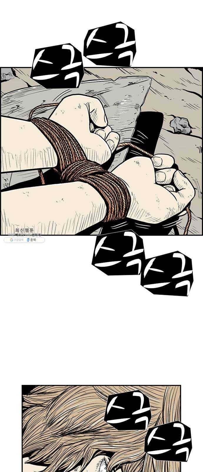 별종 71화 10