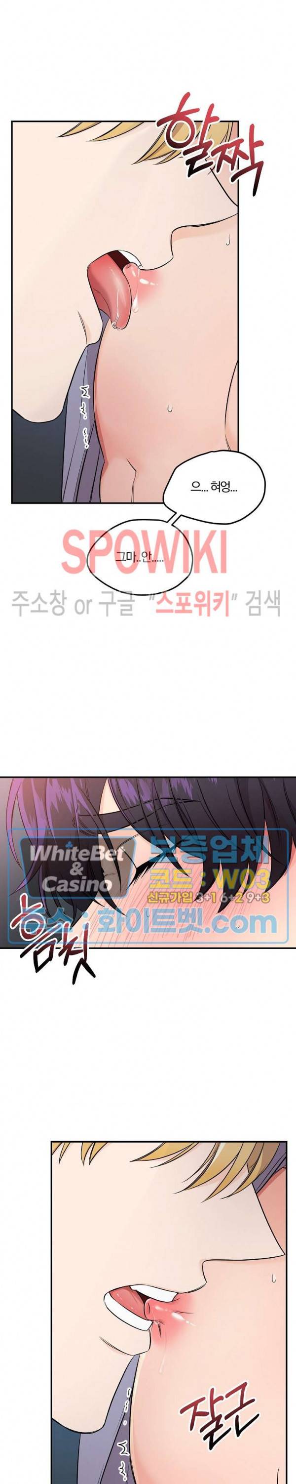 호랑이꽃 32화 3