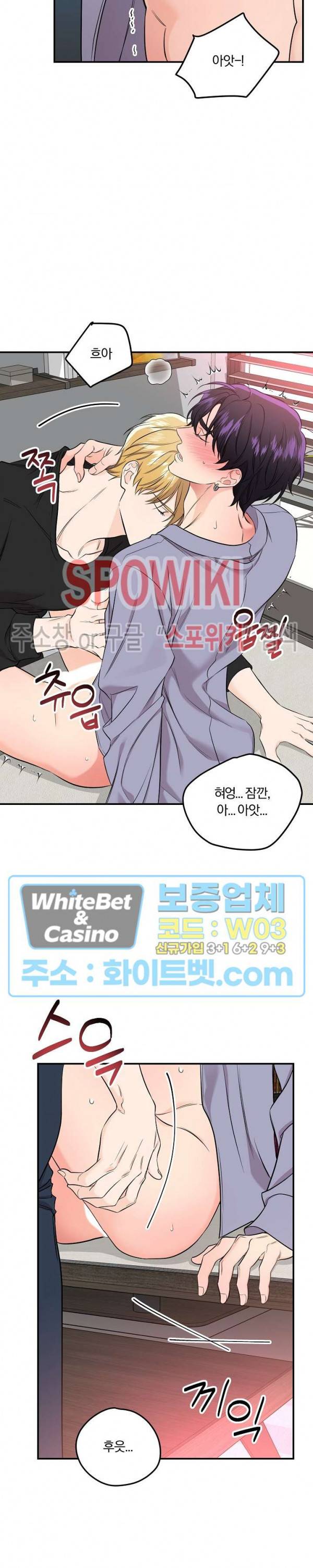 호랑이꽃 32화 4