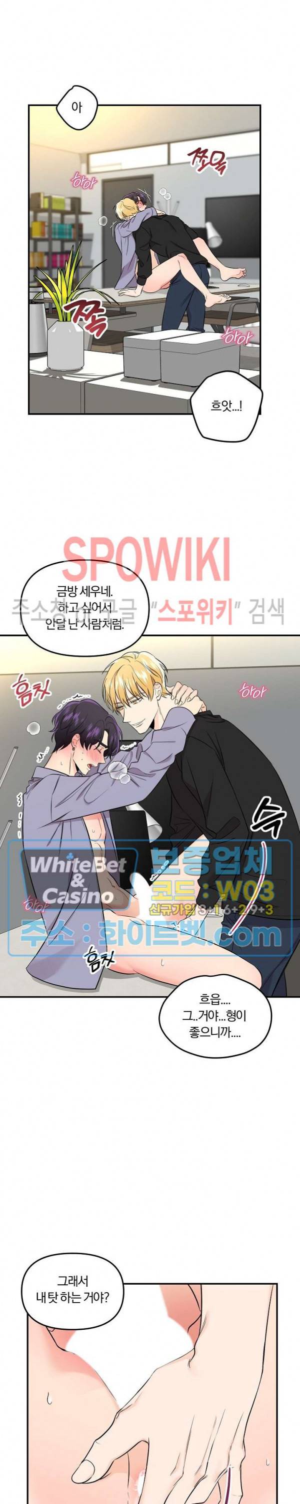 호랑이꽃 32화 5
