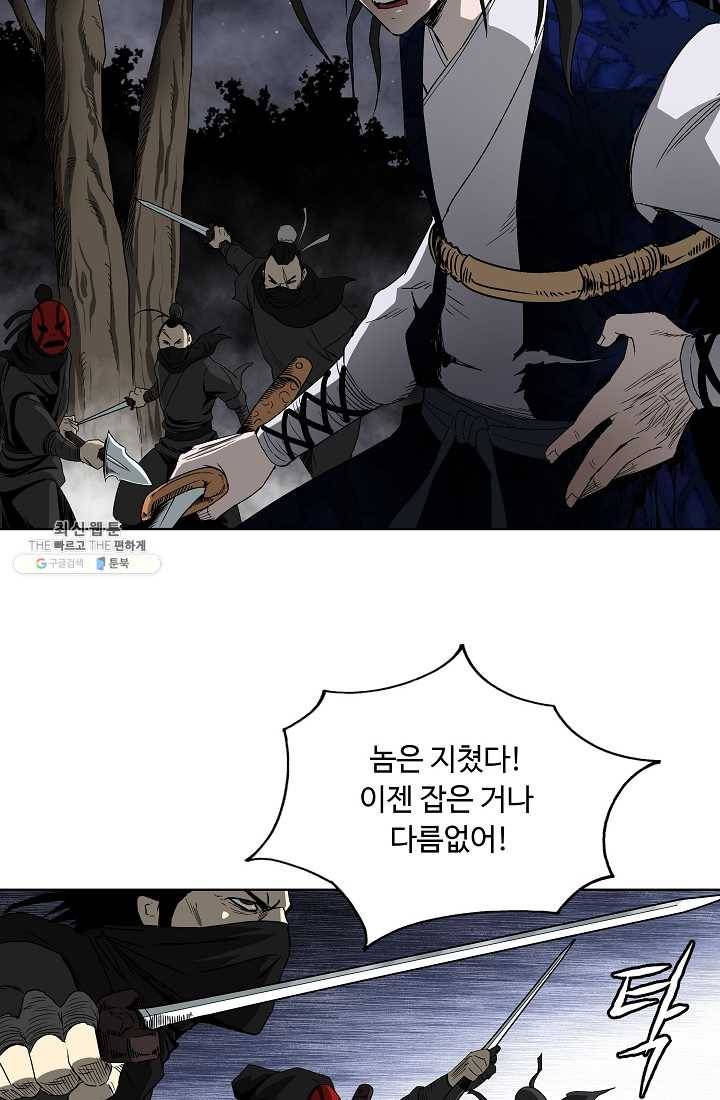 궁귀검신(카카오) 58화 6