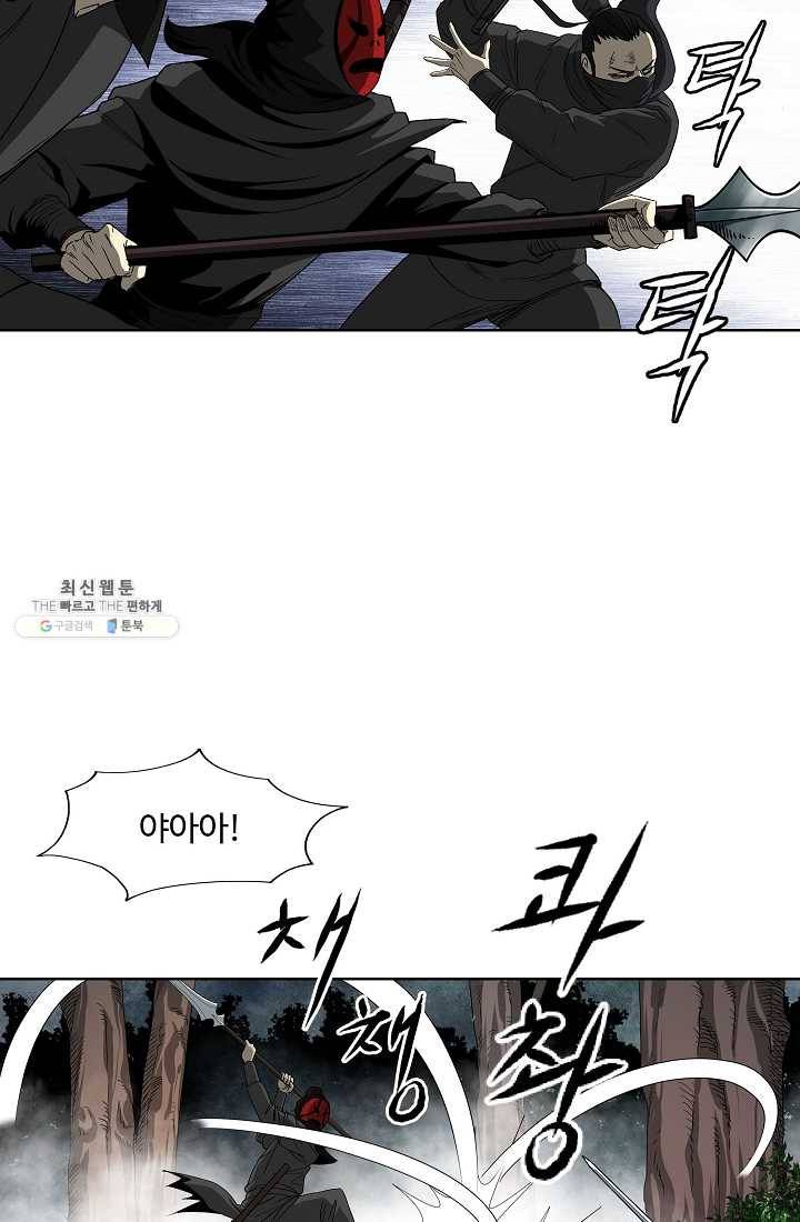 궁귀검신(카카오) 58화 7