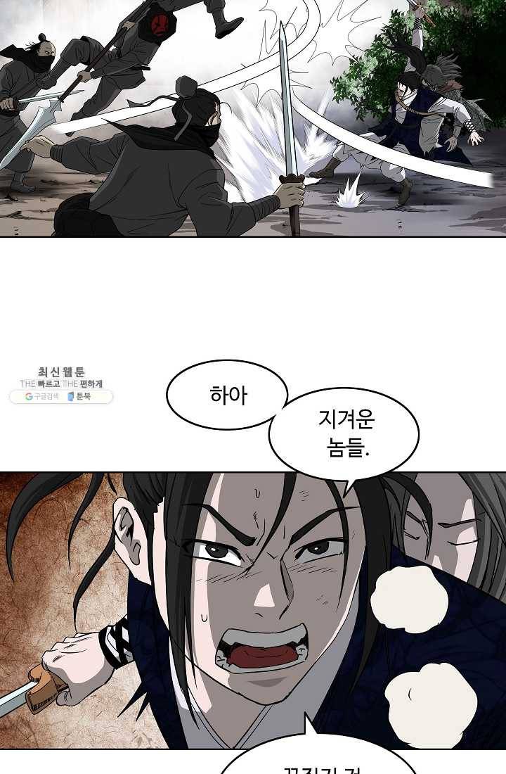 궁귀검신(카카오) 58화 8
