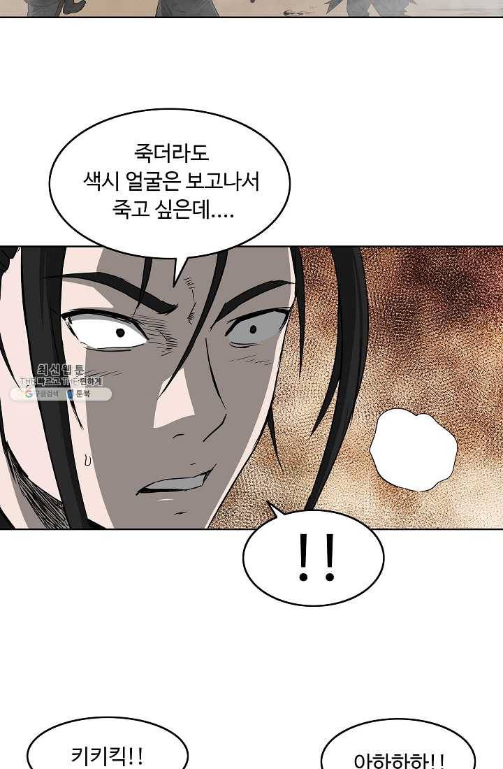 궁귀검신(카카오) 58화 10