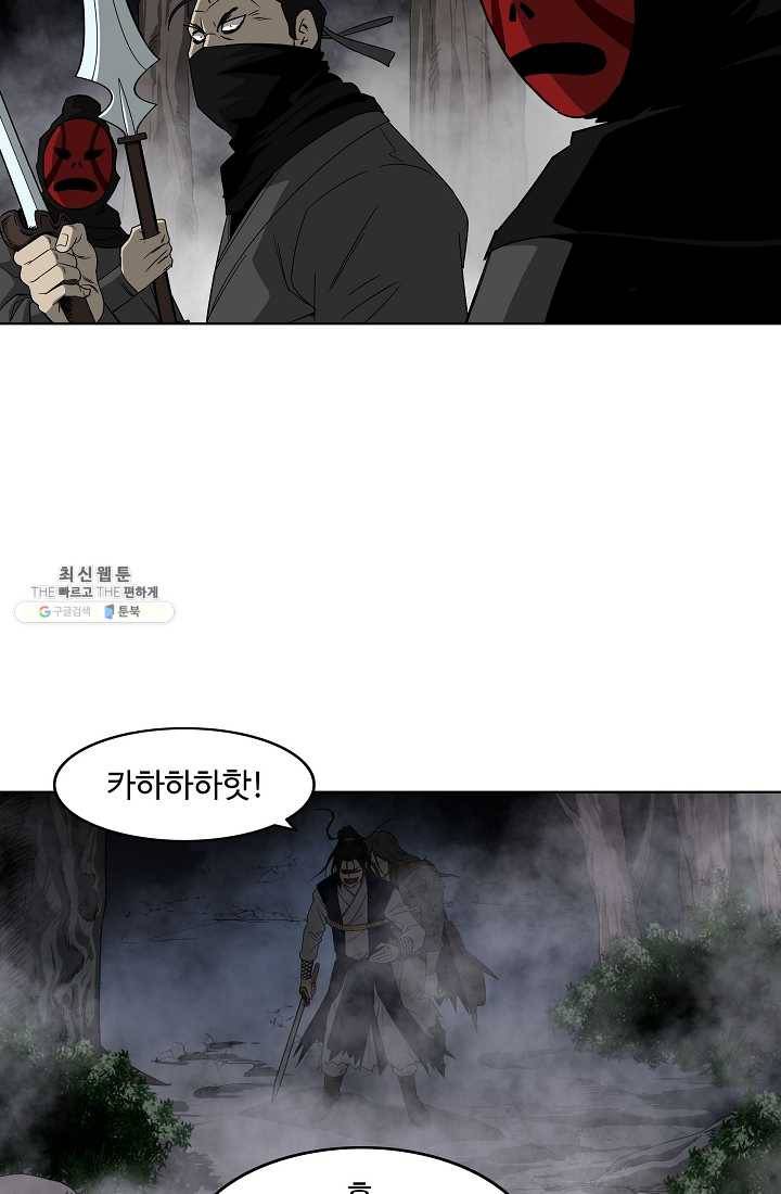 궁귀검신(카카오) 58화 12