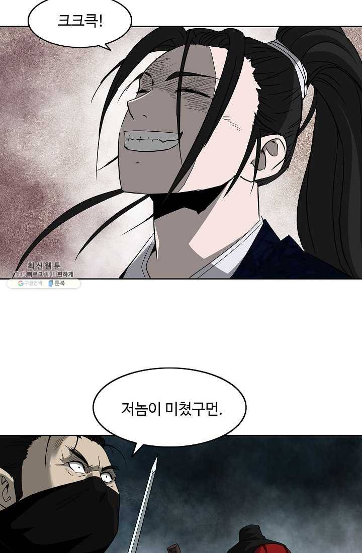궁귀검신(카카오) 58화 14