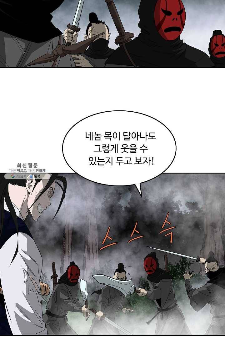 궁귀검신(카카오) 58화 15