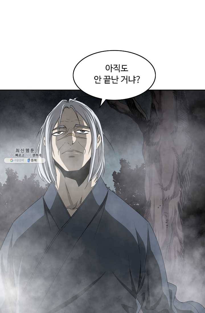 궁귀검신(카카오) 58화 16