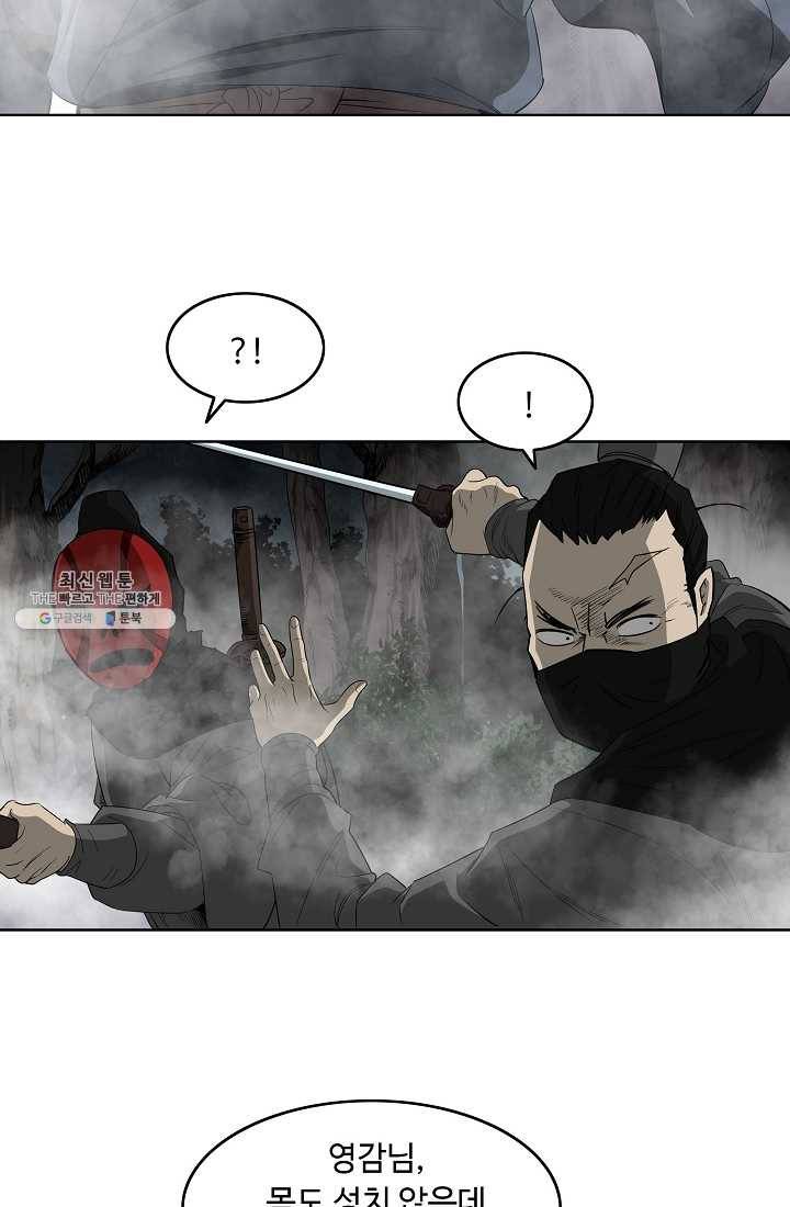 궁귀검신(카카오) 58화 17