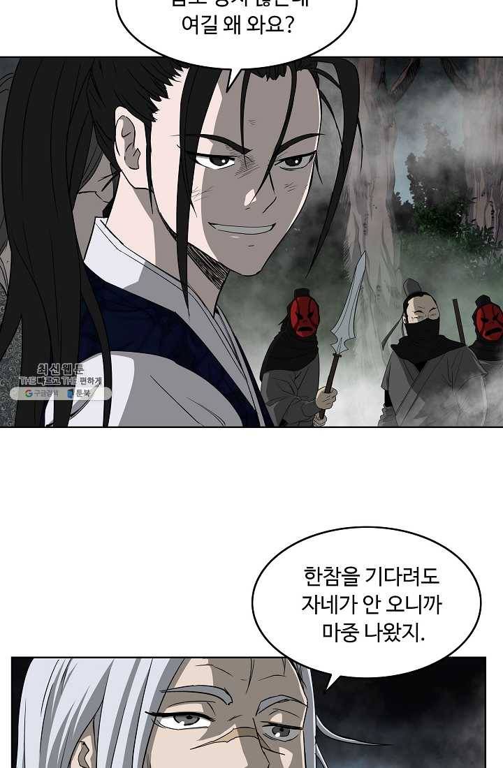 궁귀검신(카카오) 58화 18