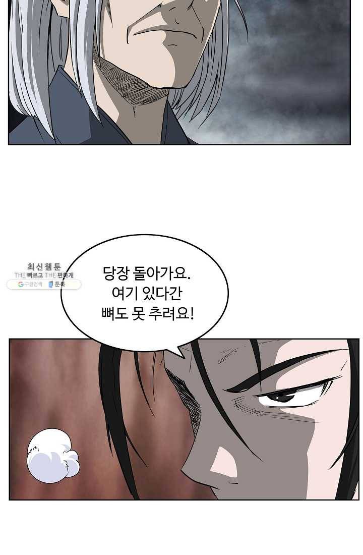 궁귀검신(카카오) 58화 19