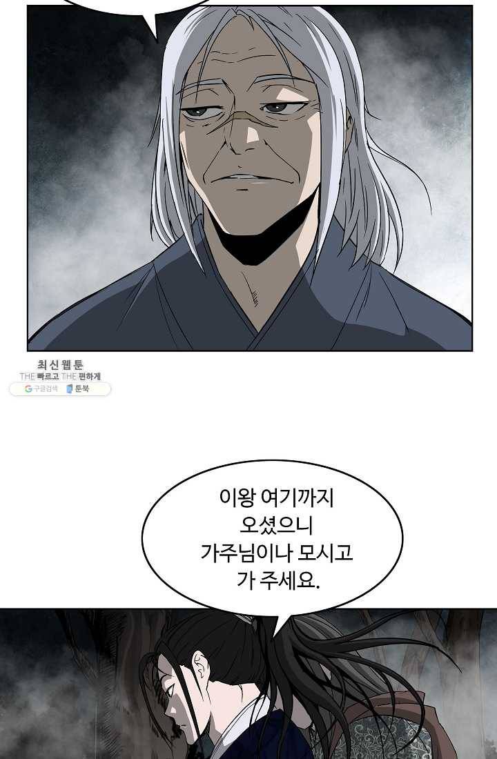 궁귀검신(카카오) 58화 22