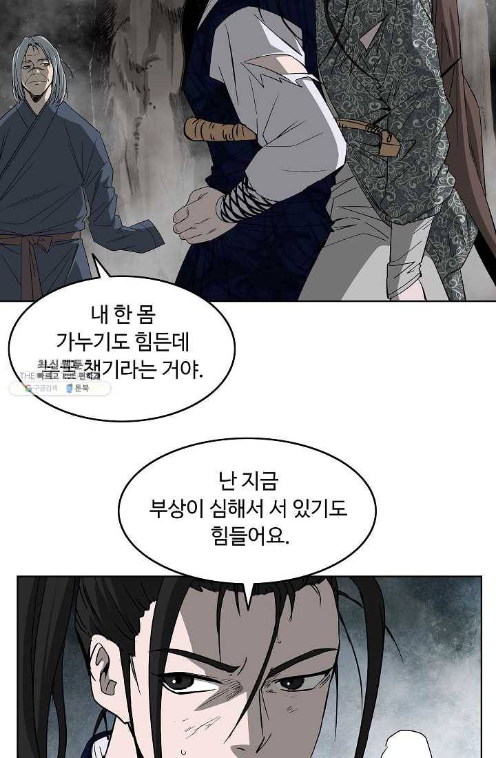 궁귀검신(카카오) 58화 23