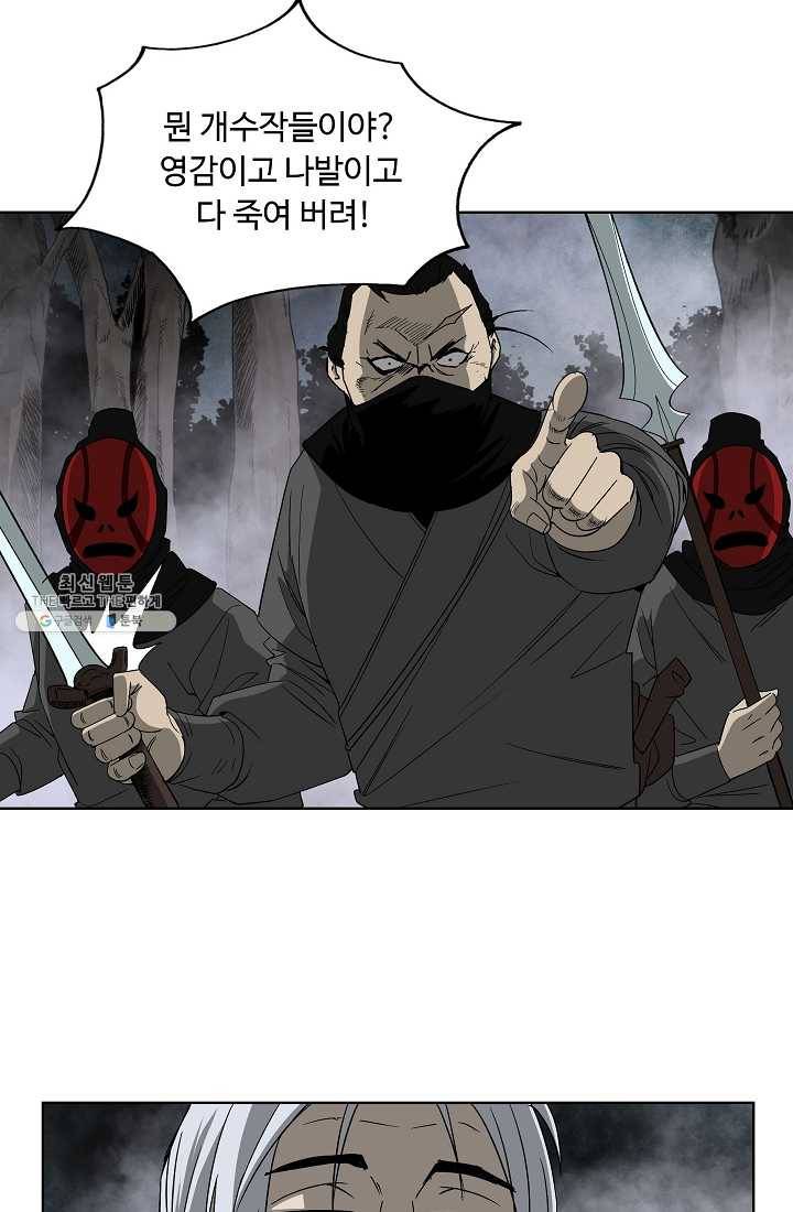 궁귀검신(카카오) 58화 25