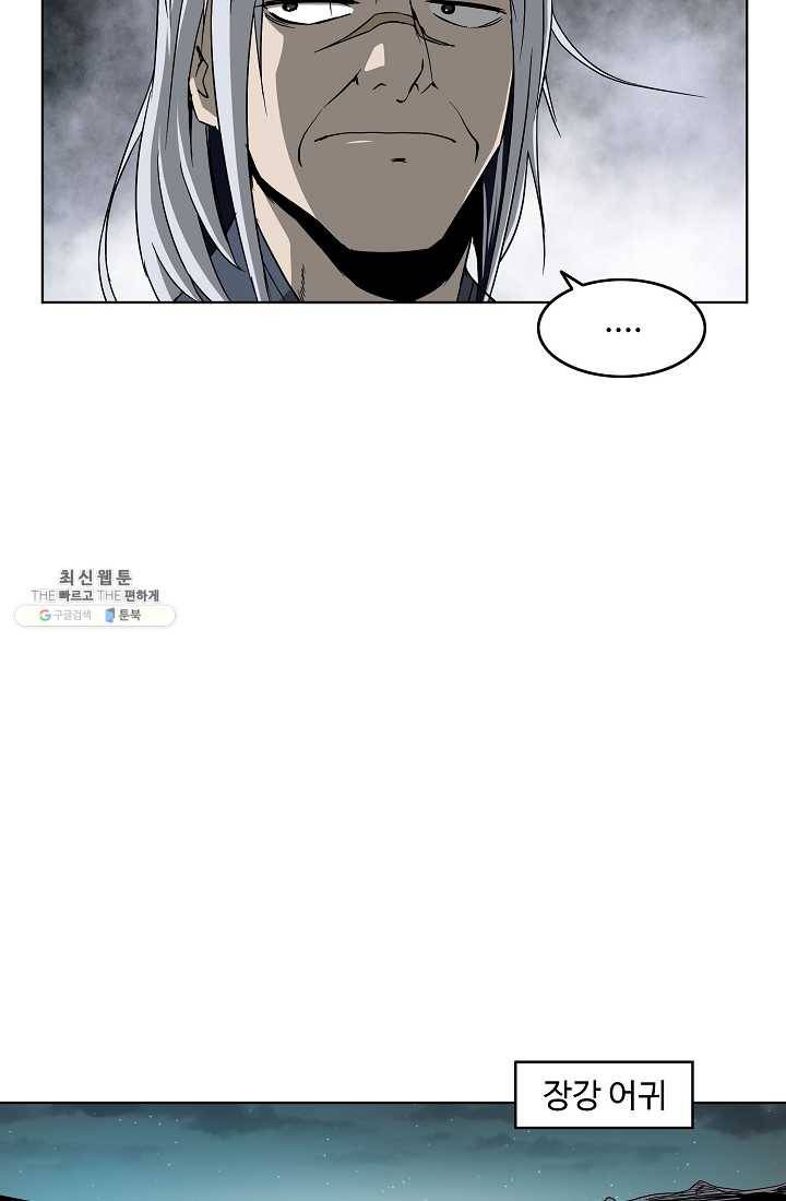 궁귀검신(카카오) 58화 26