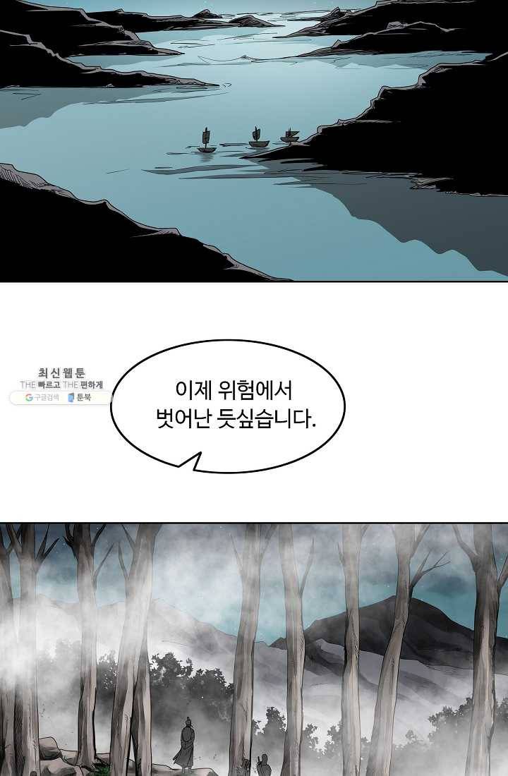 궁귀검신(카카오) 58화 27