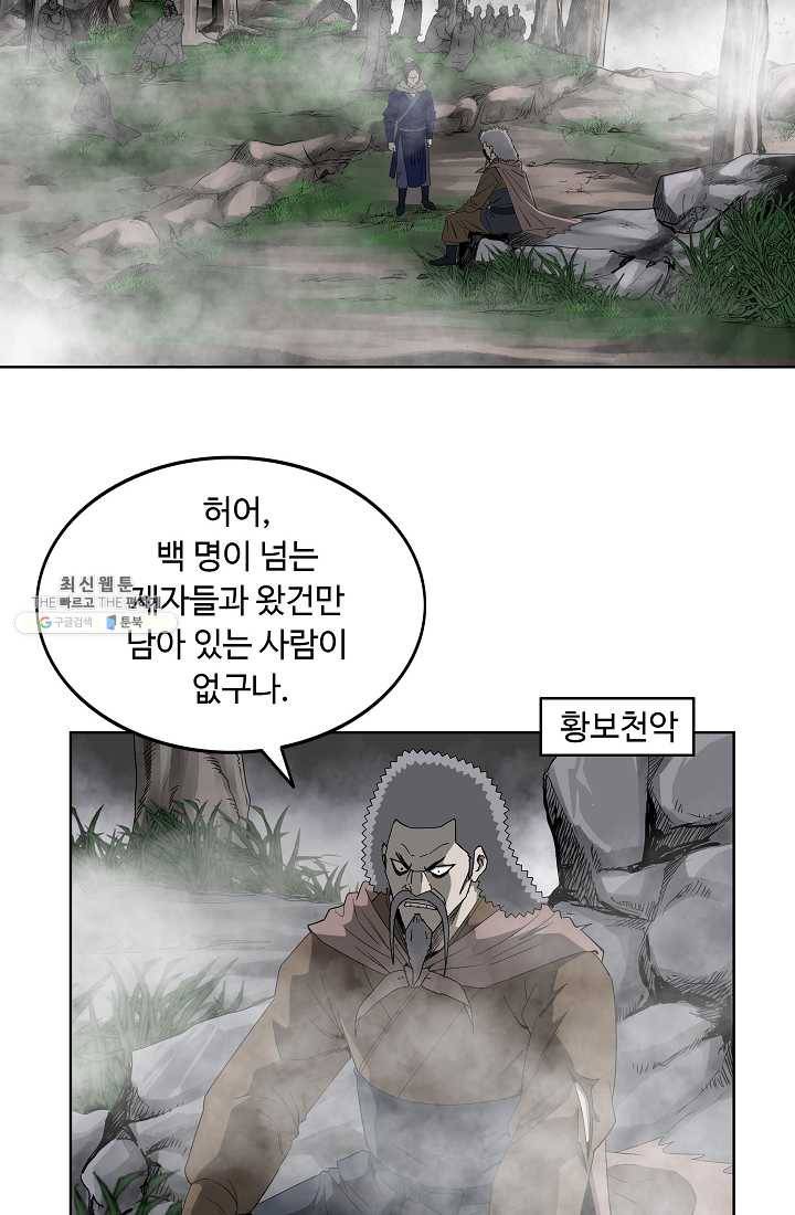 궁귀검신(카카오) 58화 28