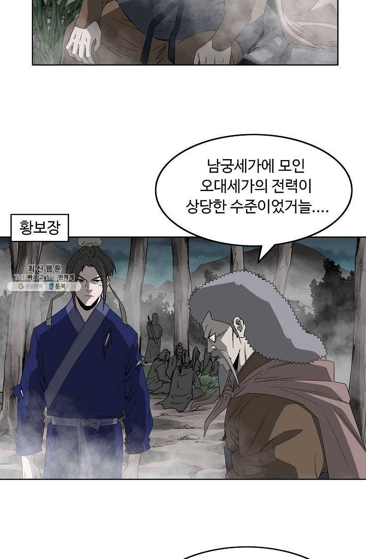 궁귀검신(카카오) 58화 29