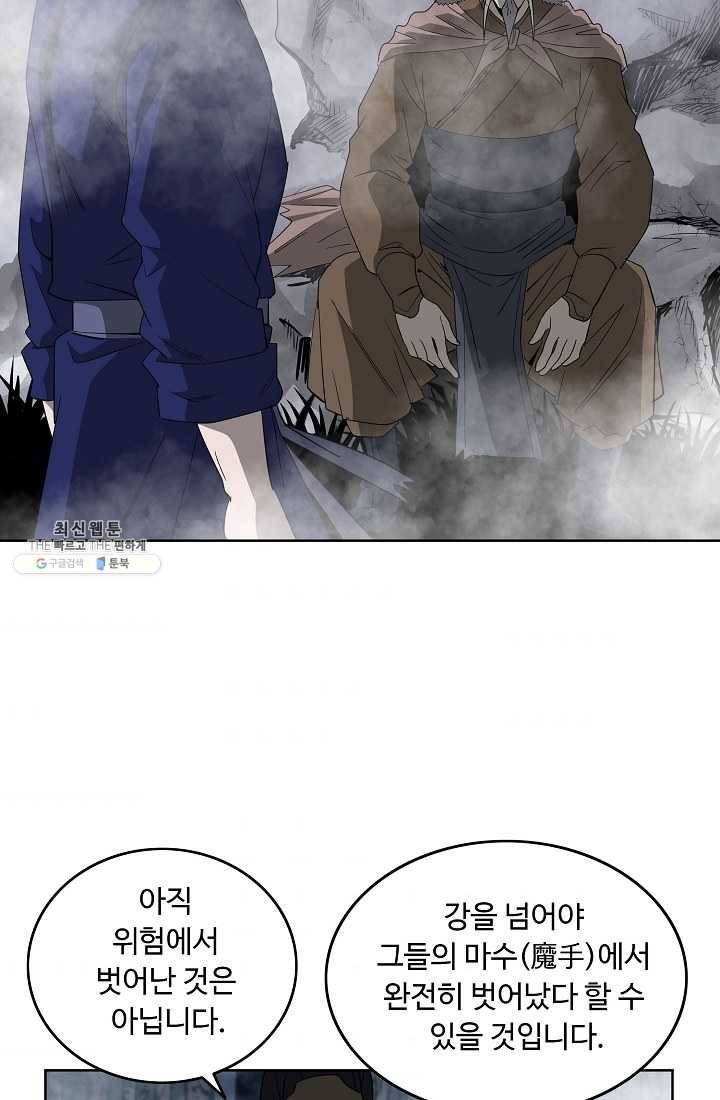 궁귀검신(카카오) 58화 32