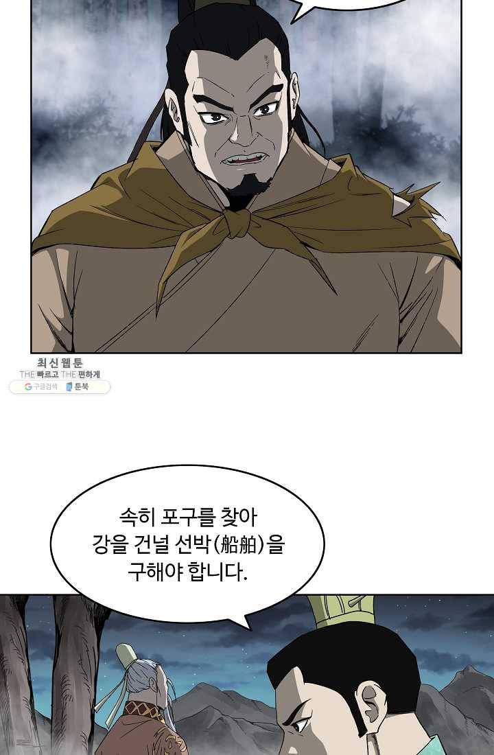 궁귀검신(카카오) 58화 33