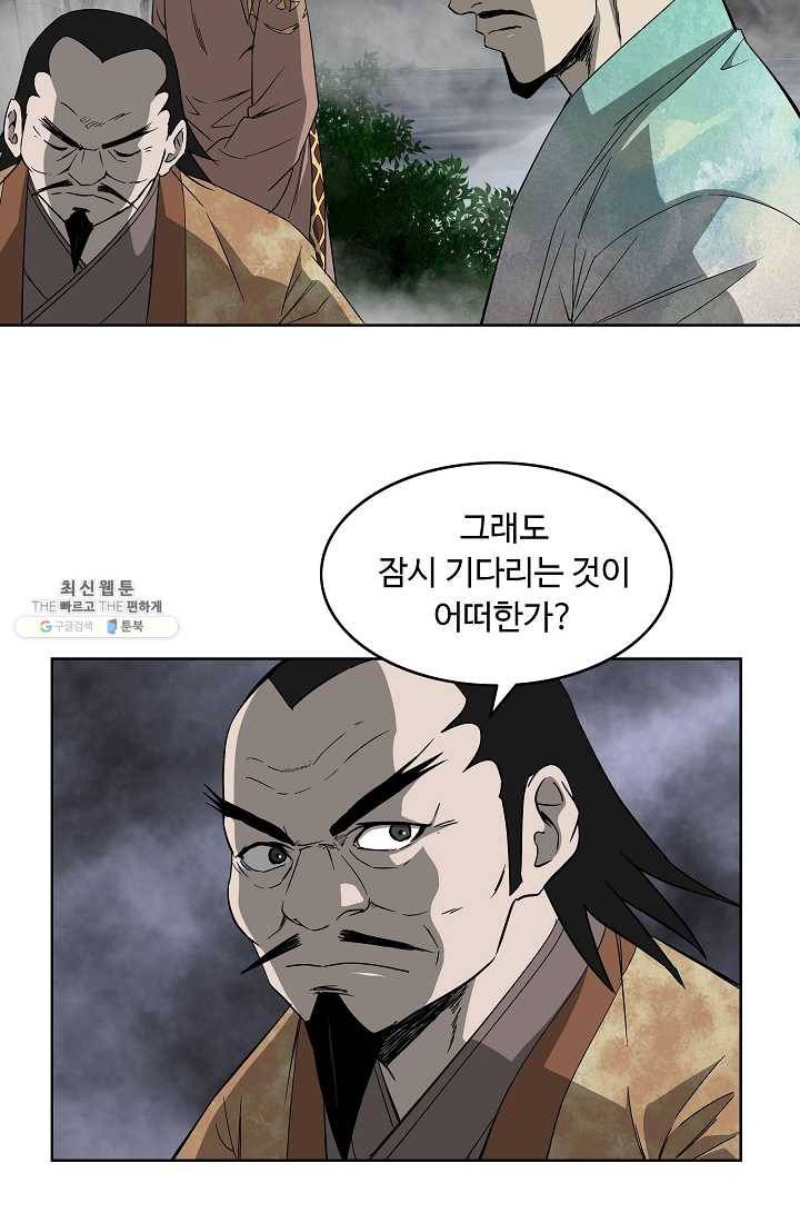 궁귀검신(카카오) 58화 34