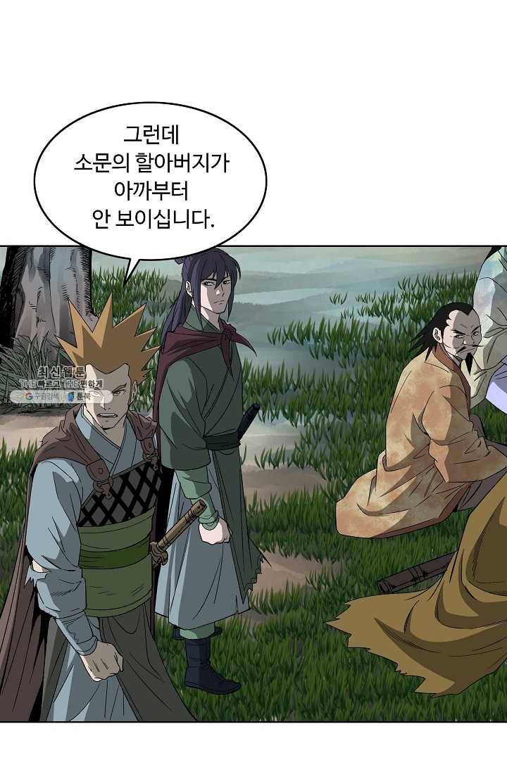 궁귀검신(카카오) 58화 35