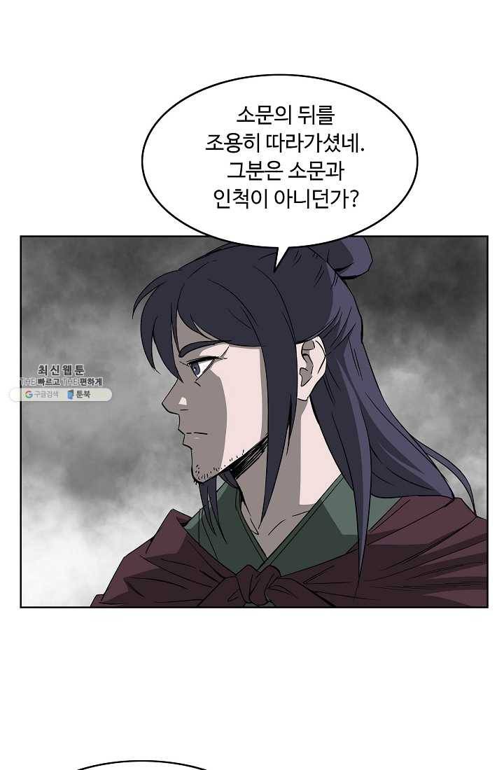 궁귀검신(카카오) 58화 36