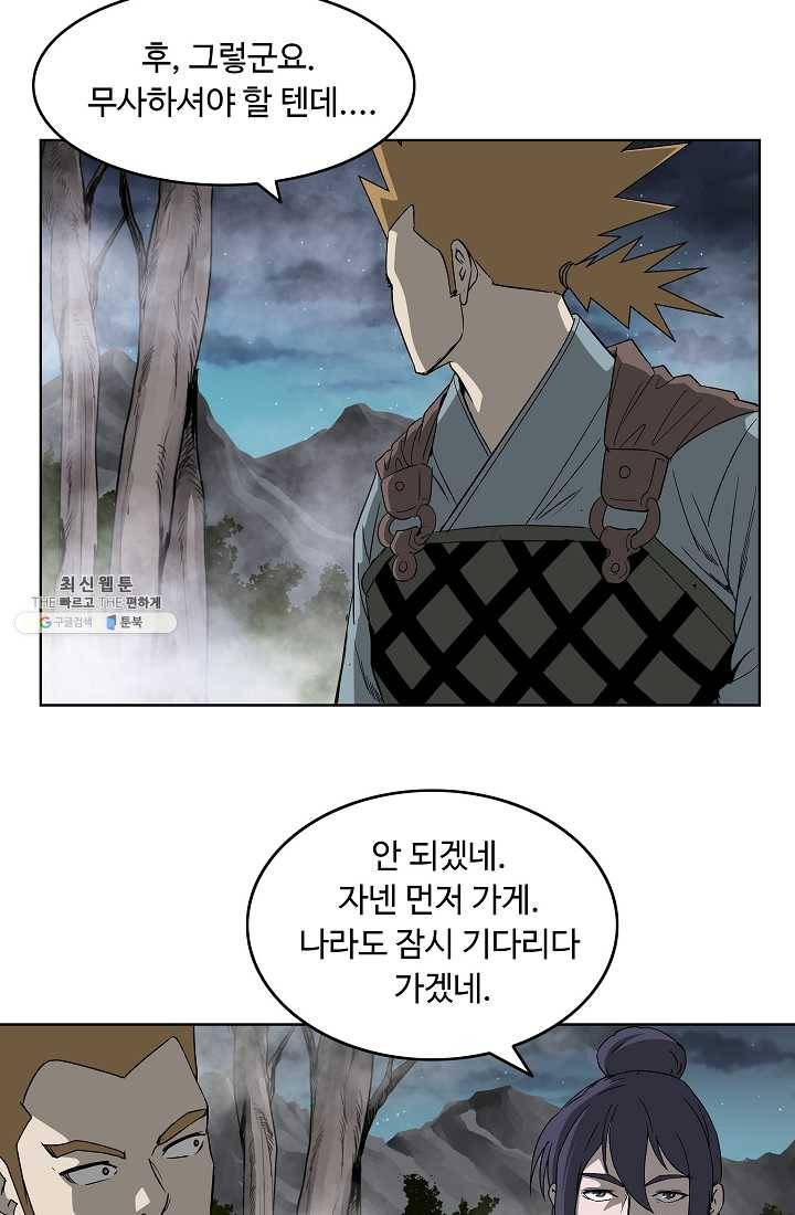 궁귀검신(카카오) 58화 37