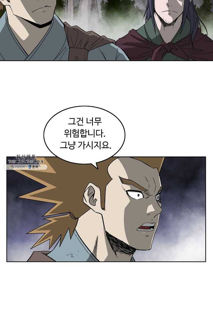 궁귀검신(카카오) 58화 38