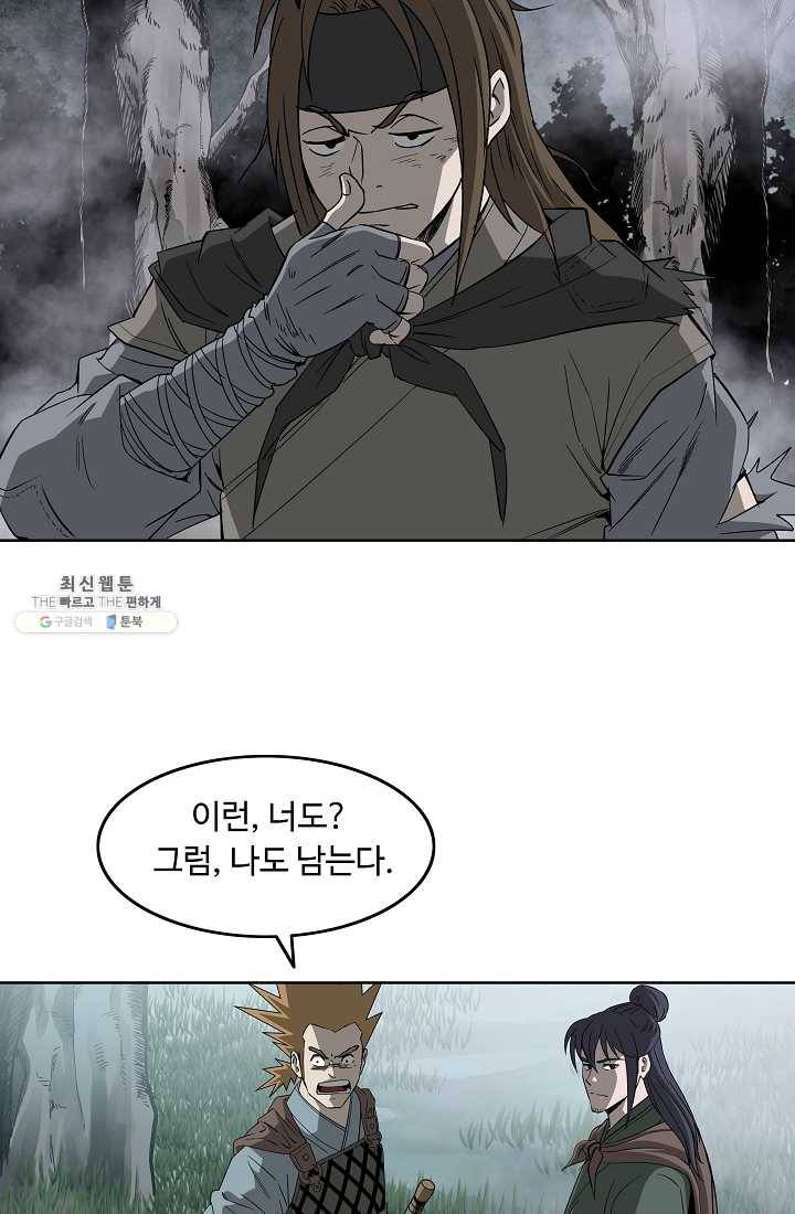 궁귀검신(카카오) 58화 40