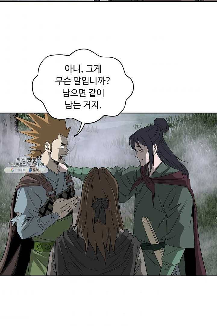 궁귀검신(카카오) 58화 42