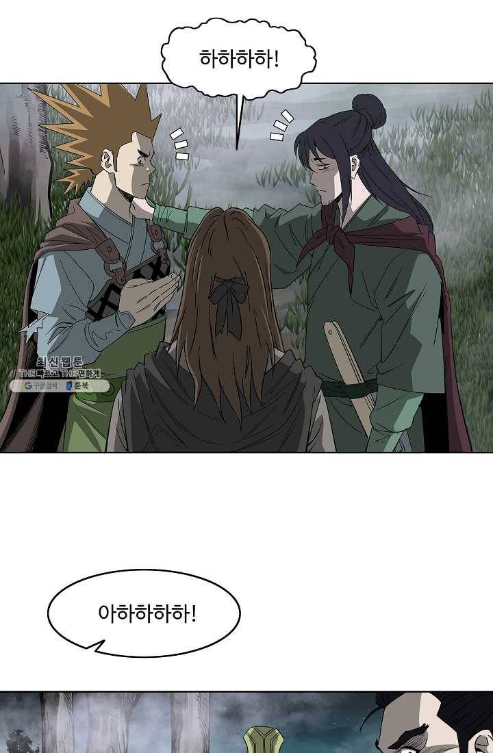 궁귀검신(카카오) 58화 43