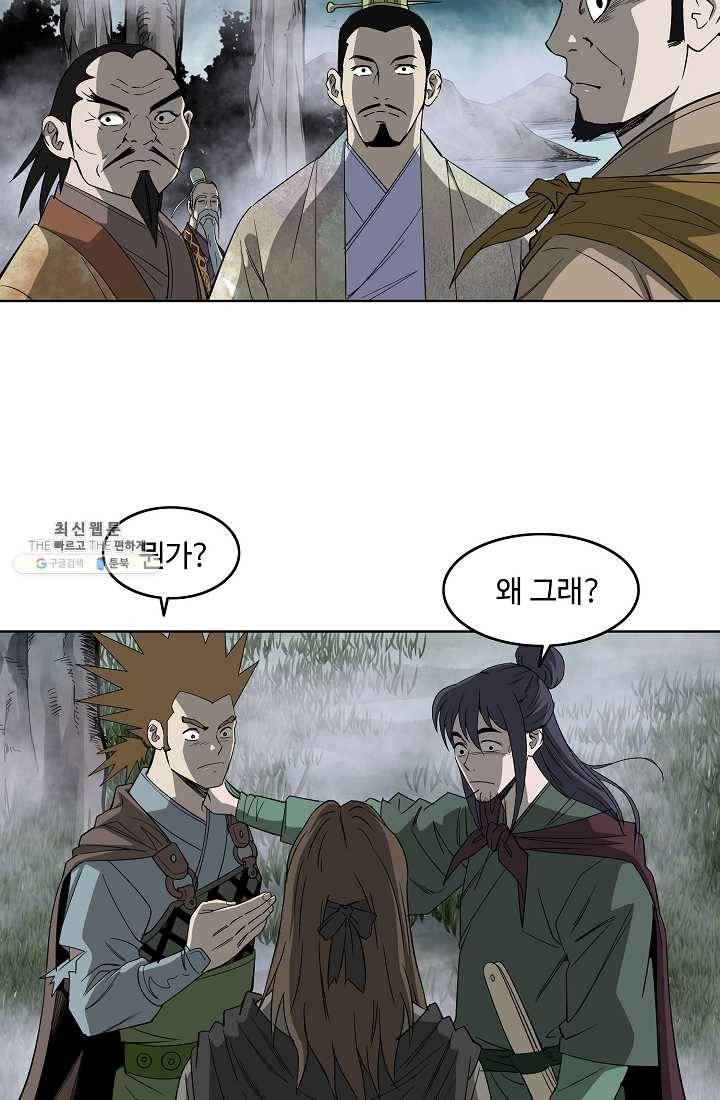 궁귀검신(카카오) 58화 44