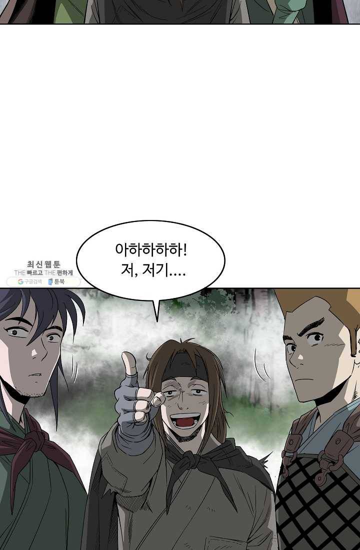 궁귀검신(카카오) 58화 45