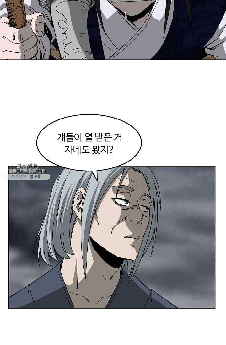 궁귀검신(카카오) 58화 56