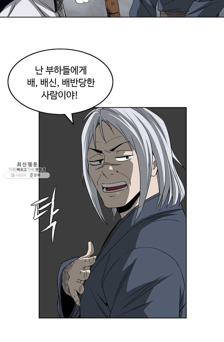 궁귀검신(카카오) 58화 60
