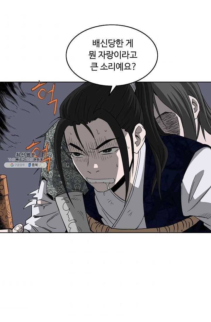 궁귀검신(카카오) 58화 61