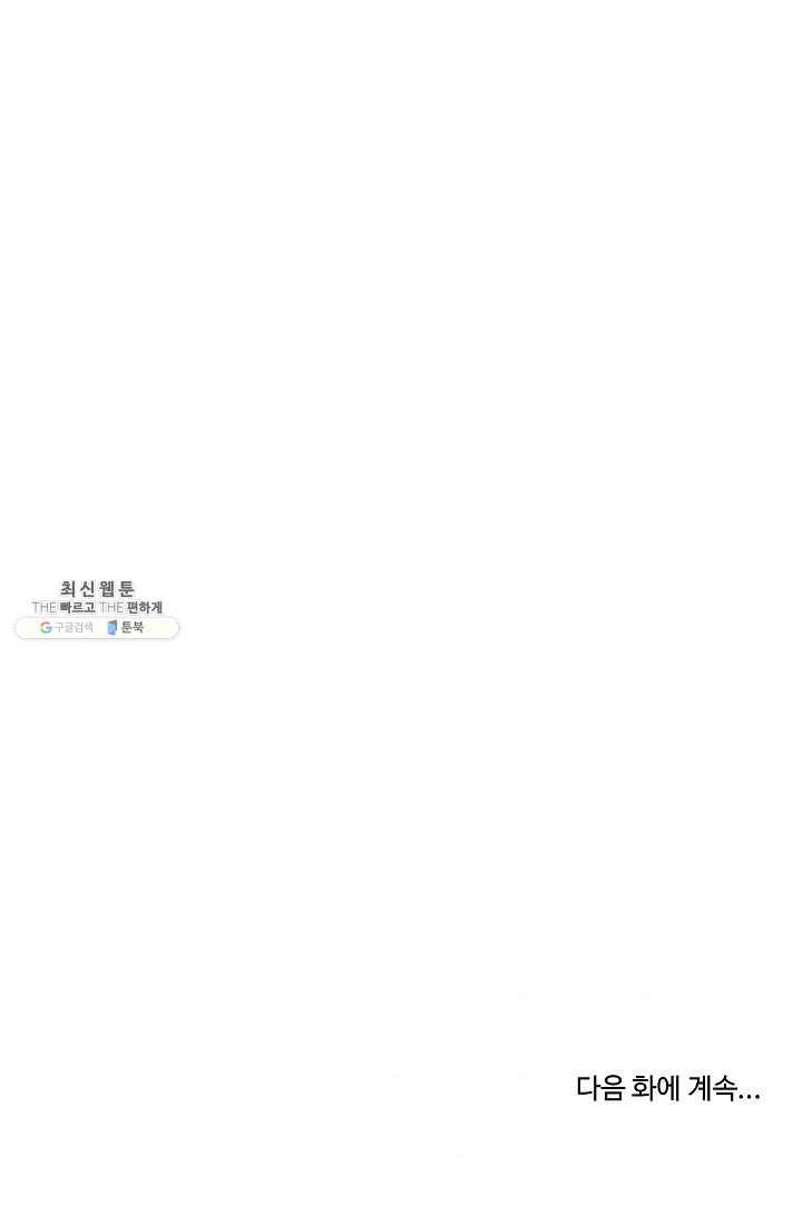 궁귀검신(카카오) 58화 62