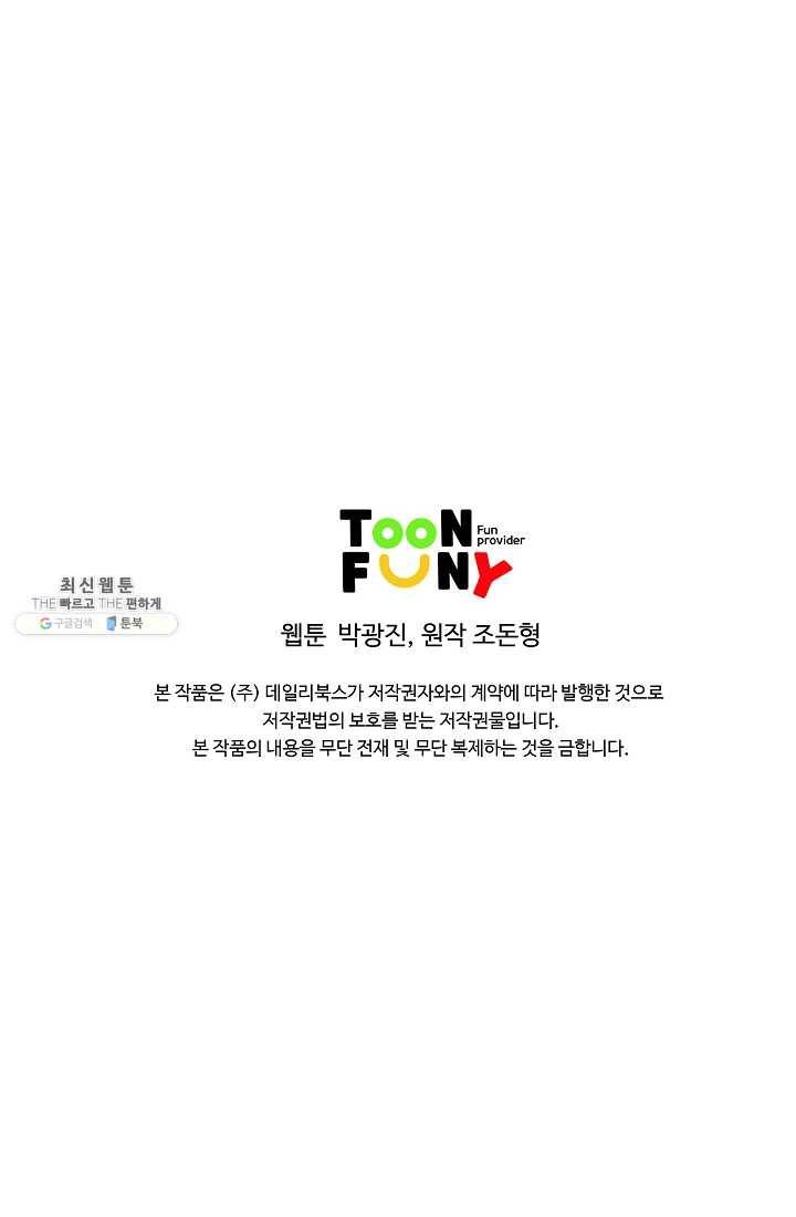 궁귀검신(카카오) 58화 63