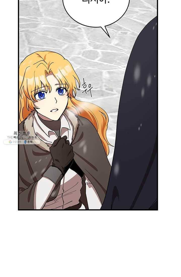 악녀는 두 번 산다 69화 3