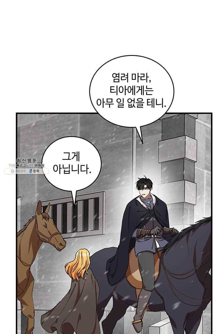 악녀는 두 번 산다 69화 4