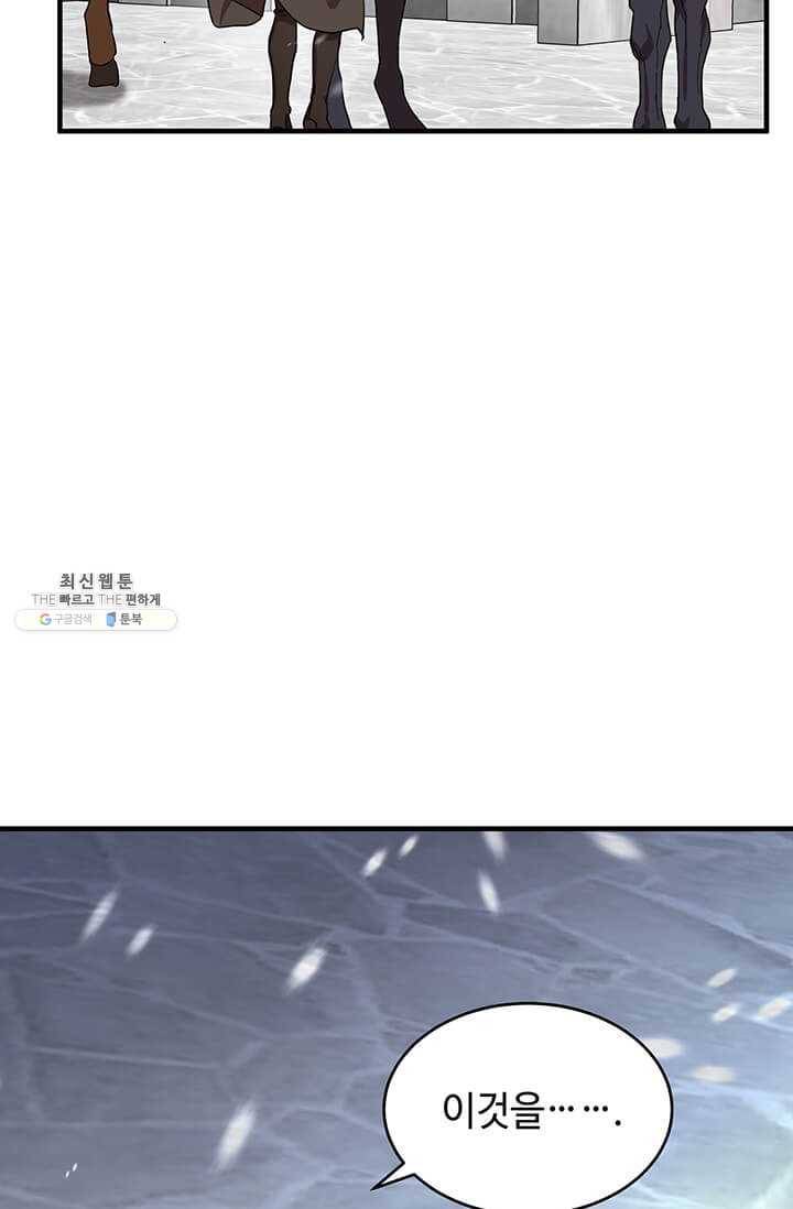 악녀는 두 번 산다 69화 5