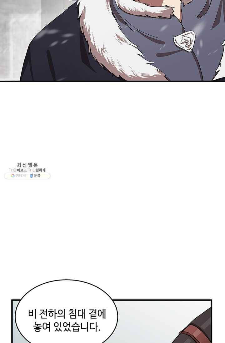 악녀는 두 번 산다 69화 8