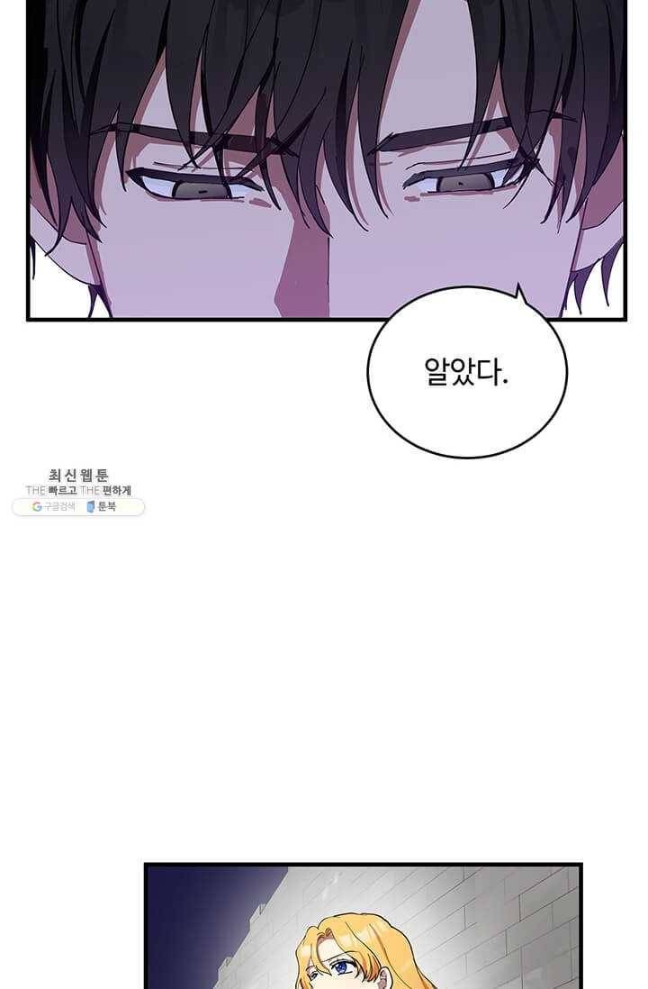 악녀는 두 번 산다 69화 13