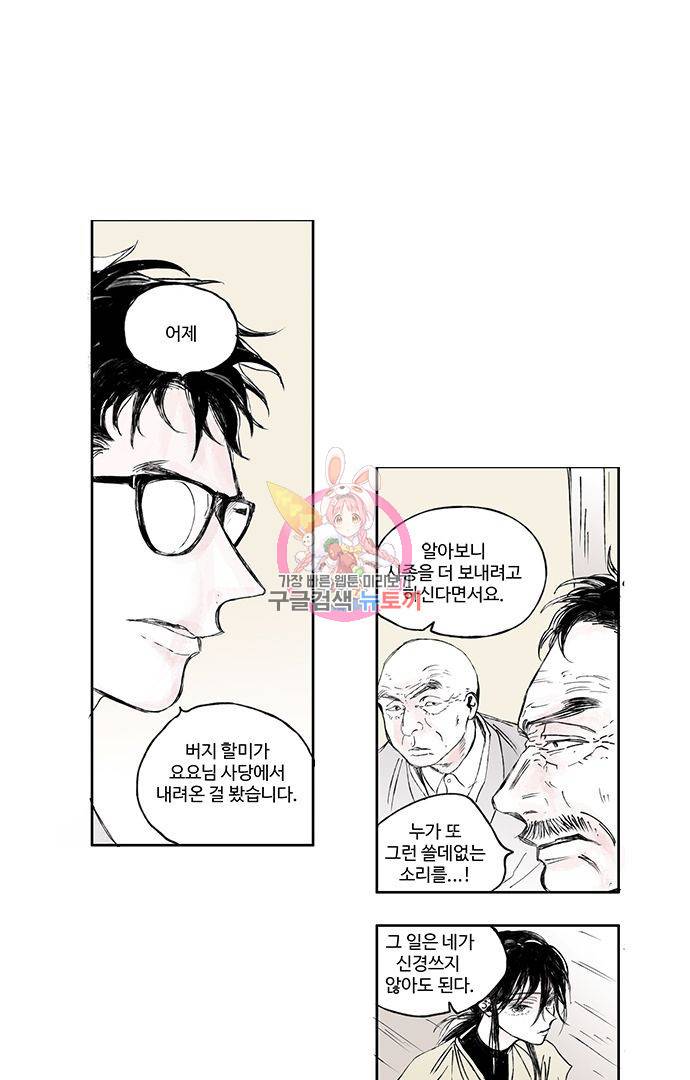 무한세계 12화 1