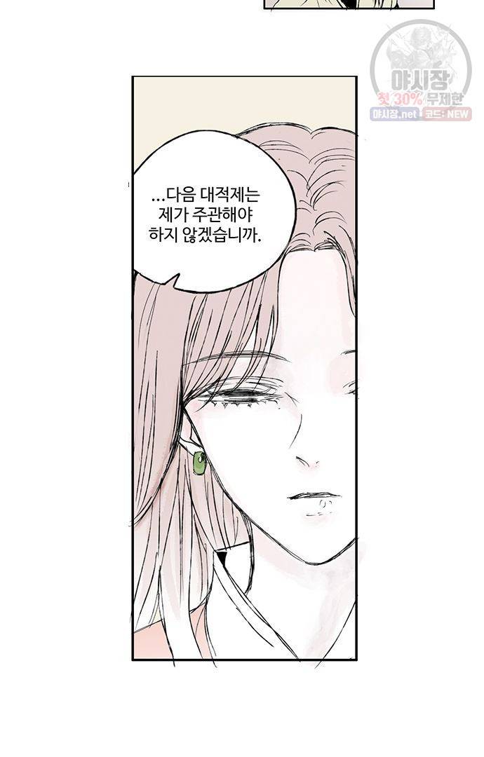 무한세계 12화 2