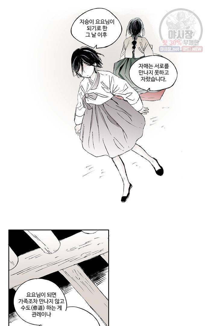 무한세계 12화 3